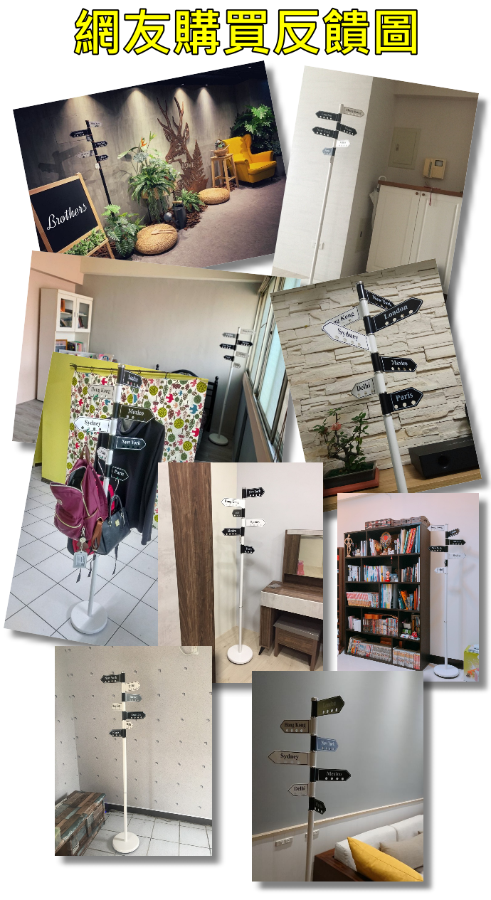 卡特創意式指標衣帽架/路牌旋轉衣帽架CR004 掛衣架 吊衣架 汙衣架 架子 