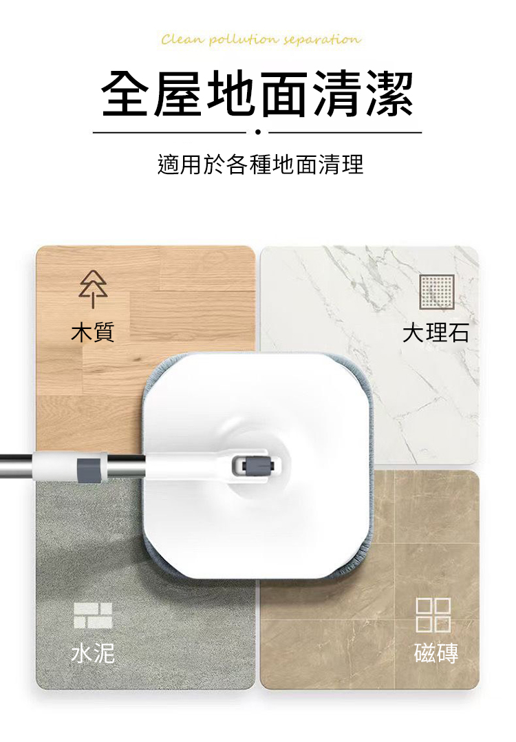 淨污分離式旋轉拖把桶組