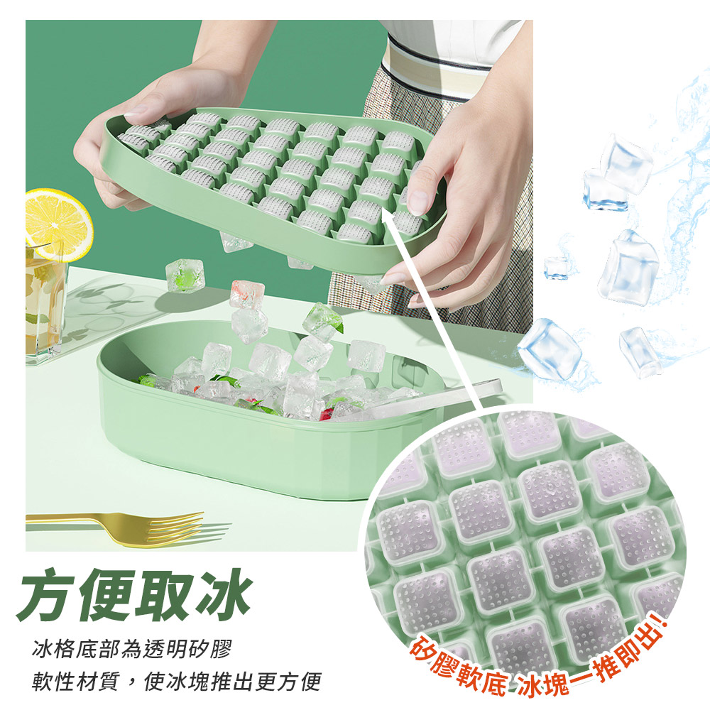 72冰格矽膠帶蓋儲冰盒
