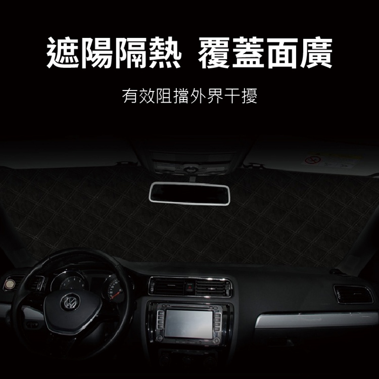 通用型汽車磁吸防塵遮陽擋