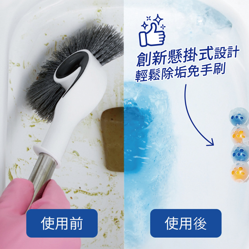 【TOILET CLEANER】吊掛式馬桶清潔球(4顆/盒) 除臭抗污 浴廁香氛
