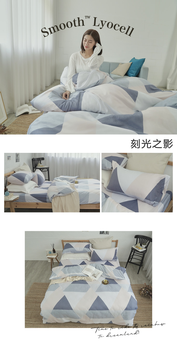 MIT簡約萊賽爾天絲床包 單人/雙人/加大/特大 枕套 床包 鋪棉兩用被 棉被