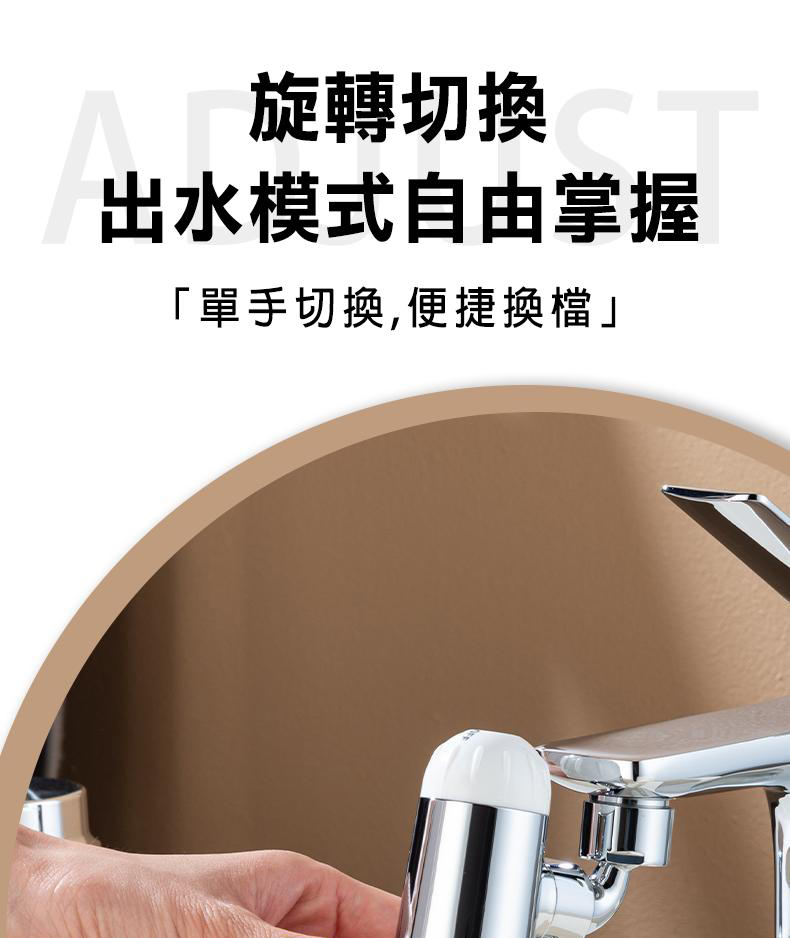 【西格傢飾】四檔小噴泉萬向水龍頭