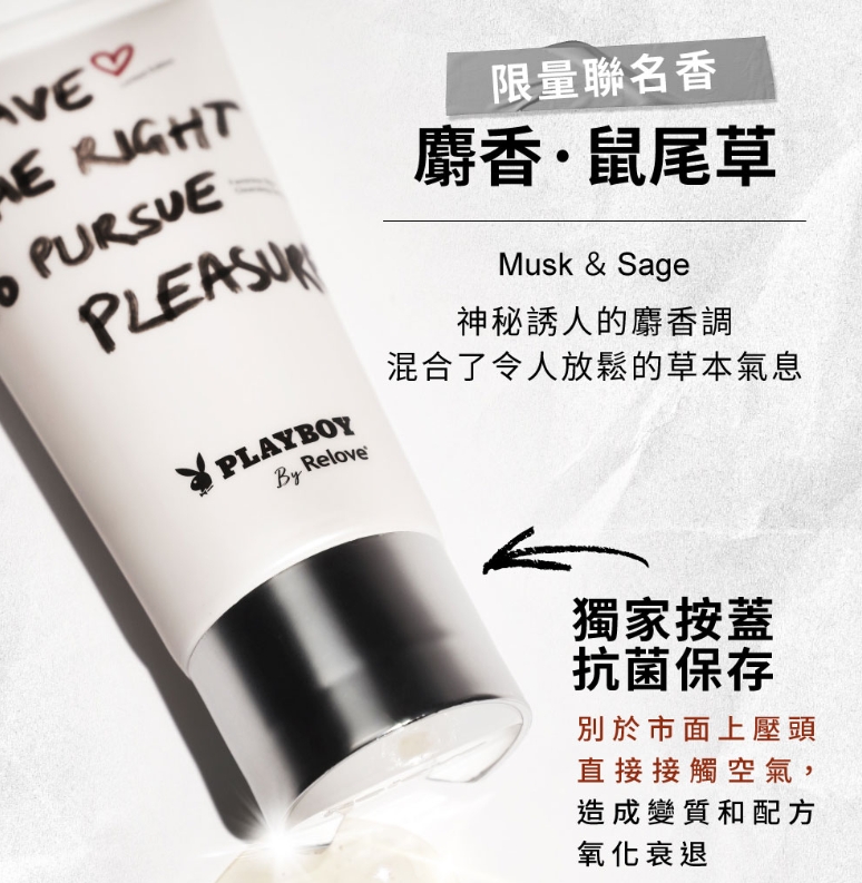 【Relove】聯名款組合-私密清潔凝露120ml 蛋白酵素手洗精220ml