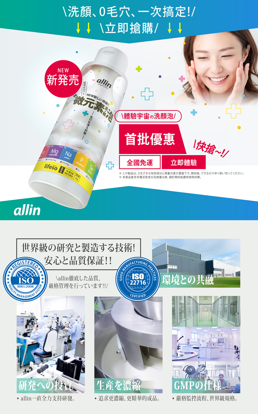 allin | 微元素洗顏泡 (50g X 3入/組)