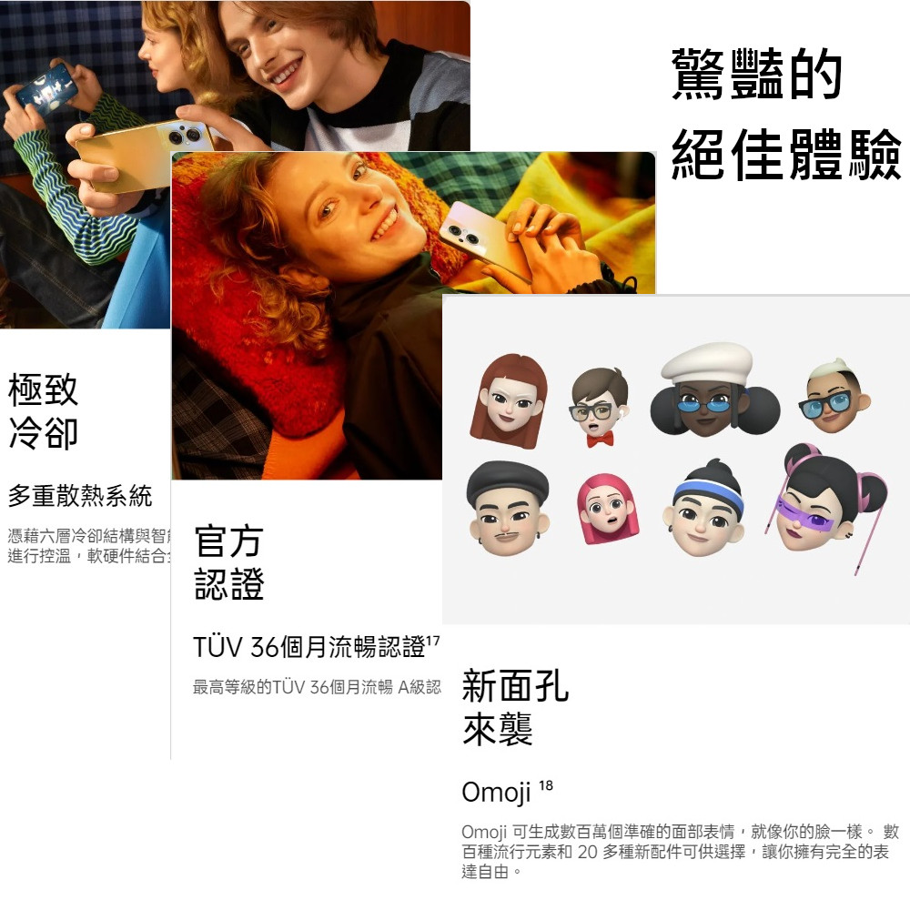 【OPPO】RENO8Z (8G+128G)