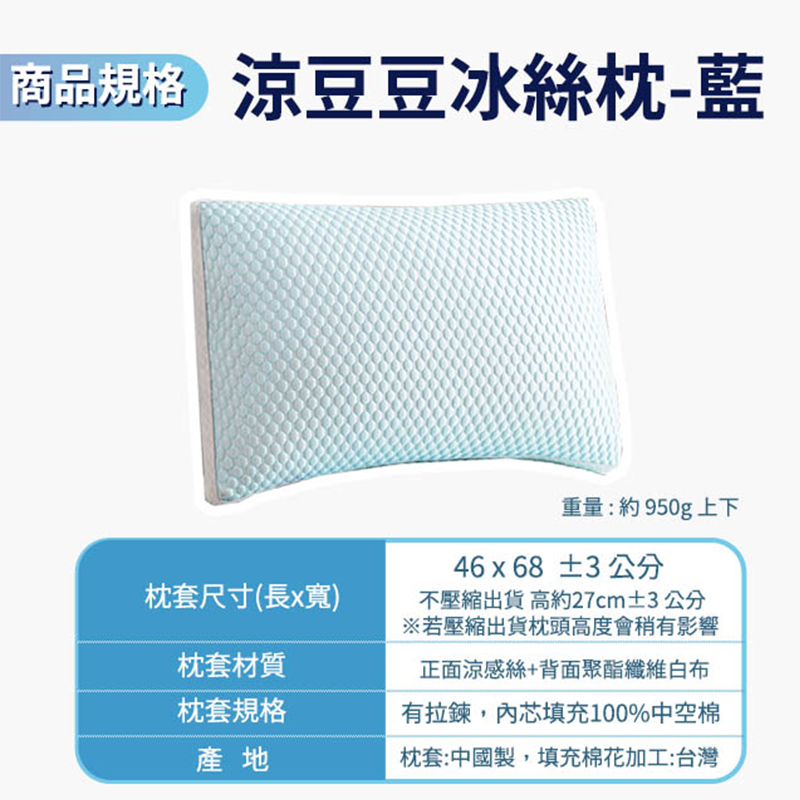 3D立體豆豆冰絲立體支撐枕 涼感枕 冰絲枕