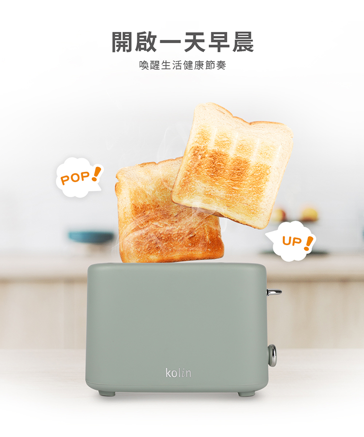 【Kolin 歌林】烤麵包機 烤土司機(KT-SD2373)