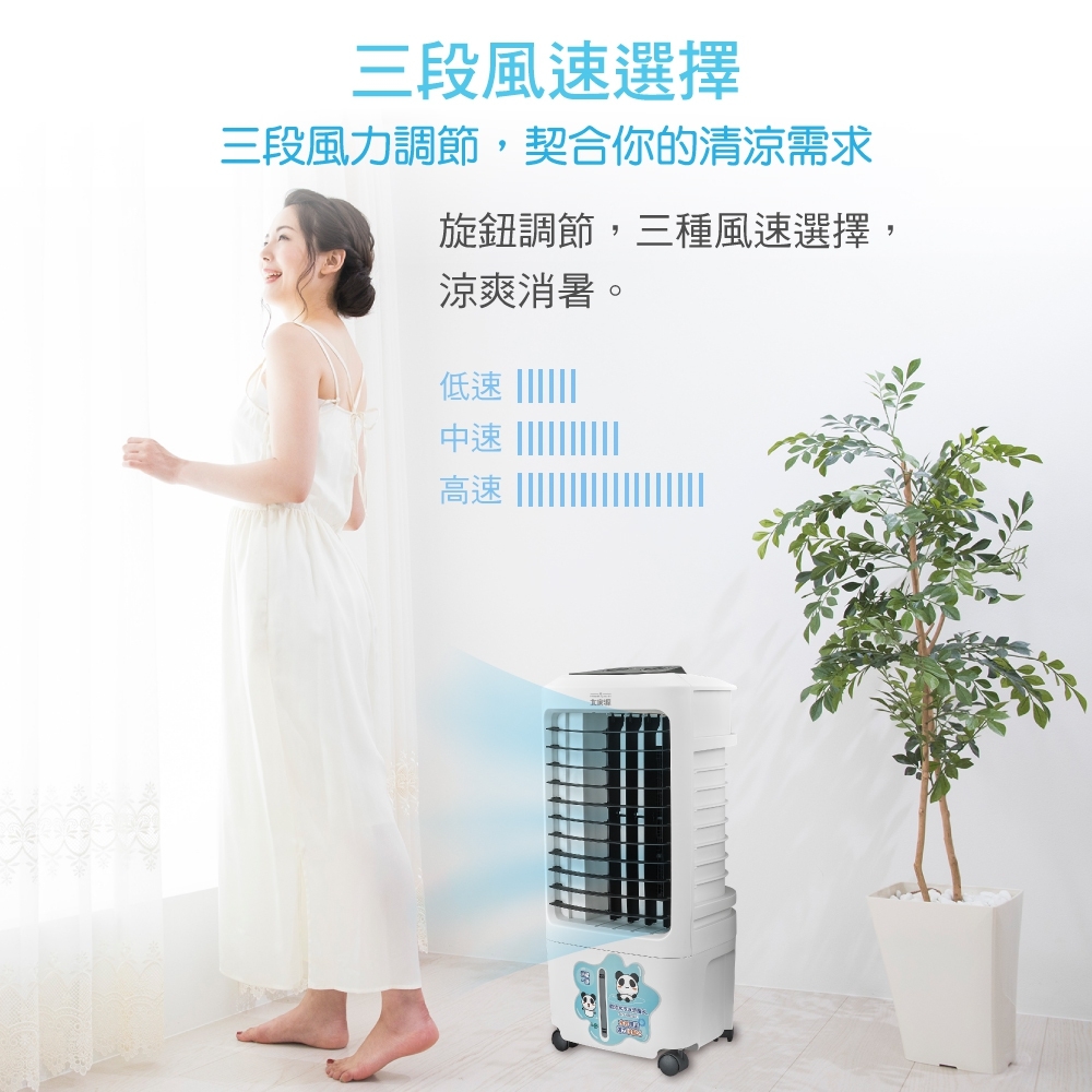 【大家源】水冷冰涼扇系列(TCY-898901/TCY-893002)