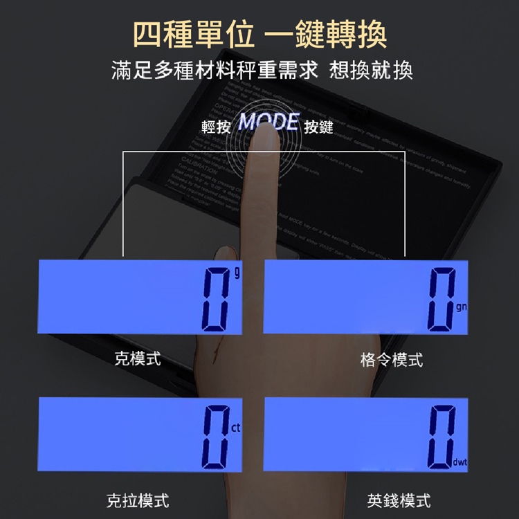 翻蓋式超精準微量電子秤