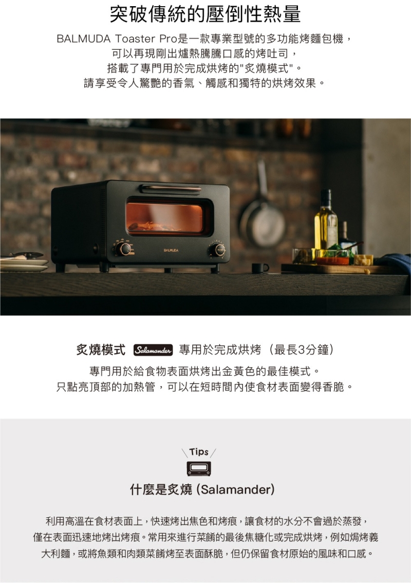 【BALMUDA】The Toaster Pro  K11C蒸氣烤麵包機 專業版