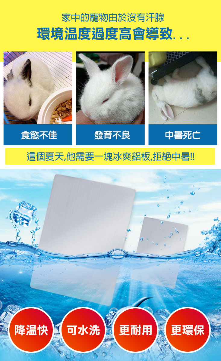 寵物涼感降溫散熱鋁板 小/中/大/特大 散熱/可水洗/防刮包膜