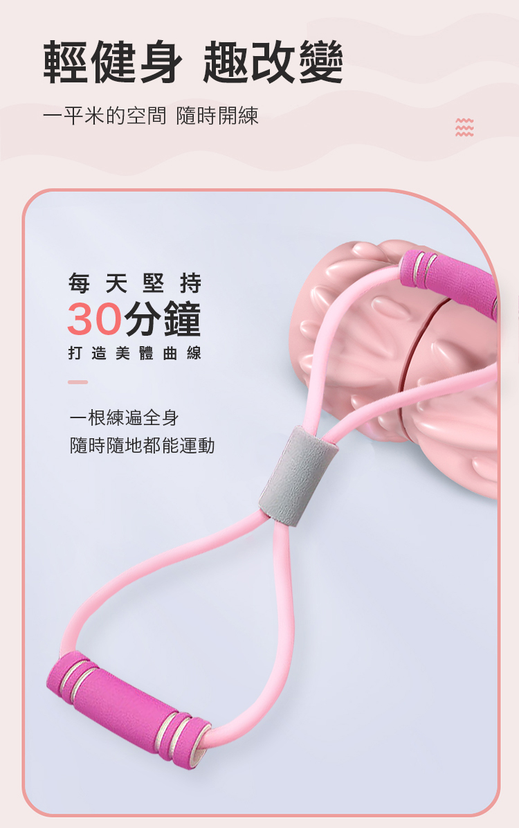健身瑜珈多功能8字拉力器