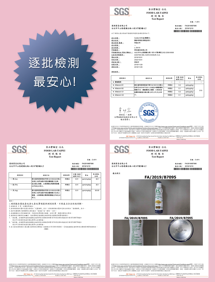 【Guillen】噴霧式特級冷壓初榨橄欖油-酪梨油200ml 噴霧式橄欖油