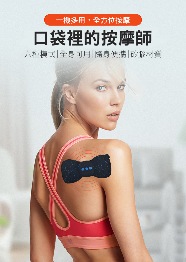 EMS智能低頻肩頸按摩貼