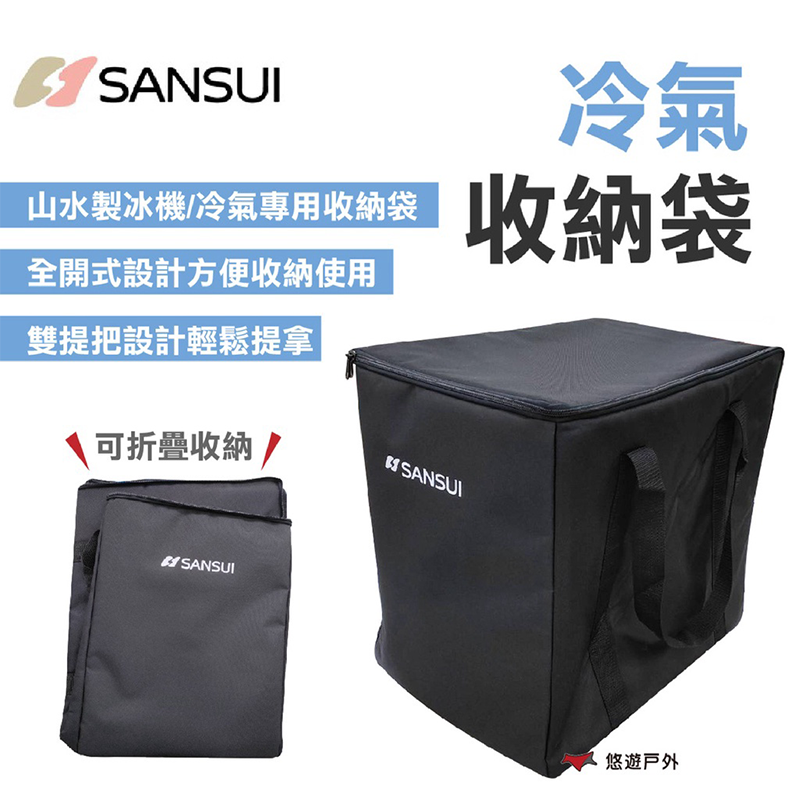 【SANSUI 山水】2022升級版 移動式冷氣 SAC700 適用3-5坪