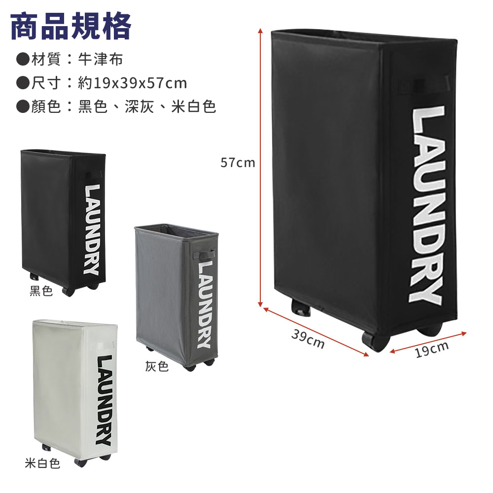 帶輪夾縫牛津布束口收納籃