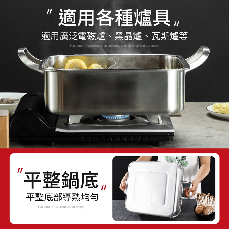 5.8L不鏽鋼方形鴛鴦鍋(30cm) 直角大容量/鍋具、鍋子/涮涮鍋/麻辣鍋