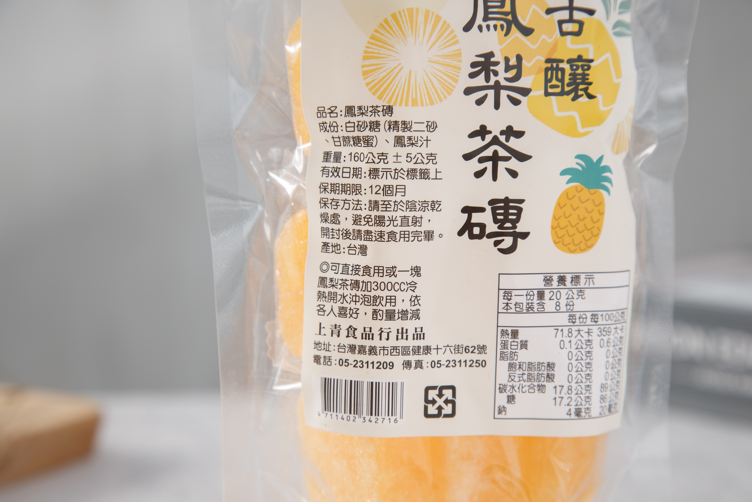 【台灣上青】水果茶磚9種口味任選