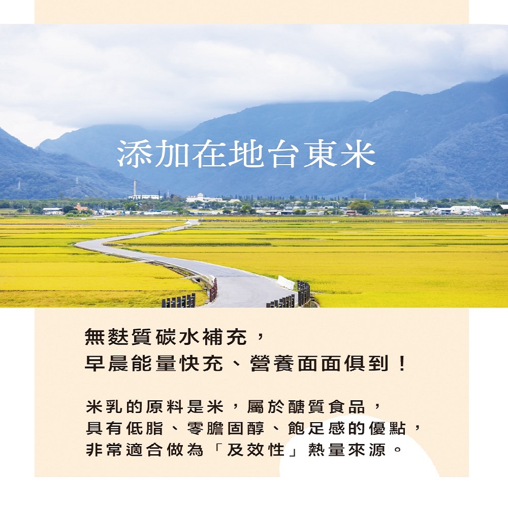 【初鹿牧場】原味生乳保久乳／米牛乳200ml 牛奶 乳品 飲品