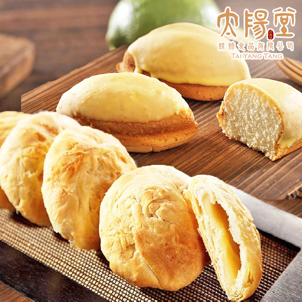 【太陽堂烘焙】陽光超值月餅禮盒(12入/盒) 伴手禮 太陽餅 檸檬餅 鳳梨酥