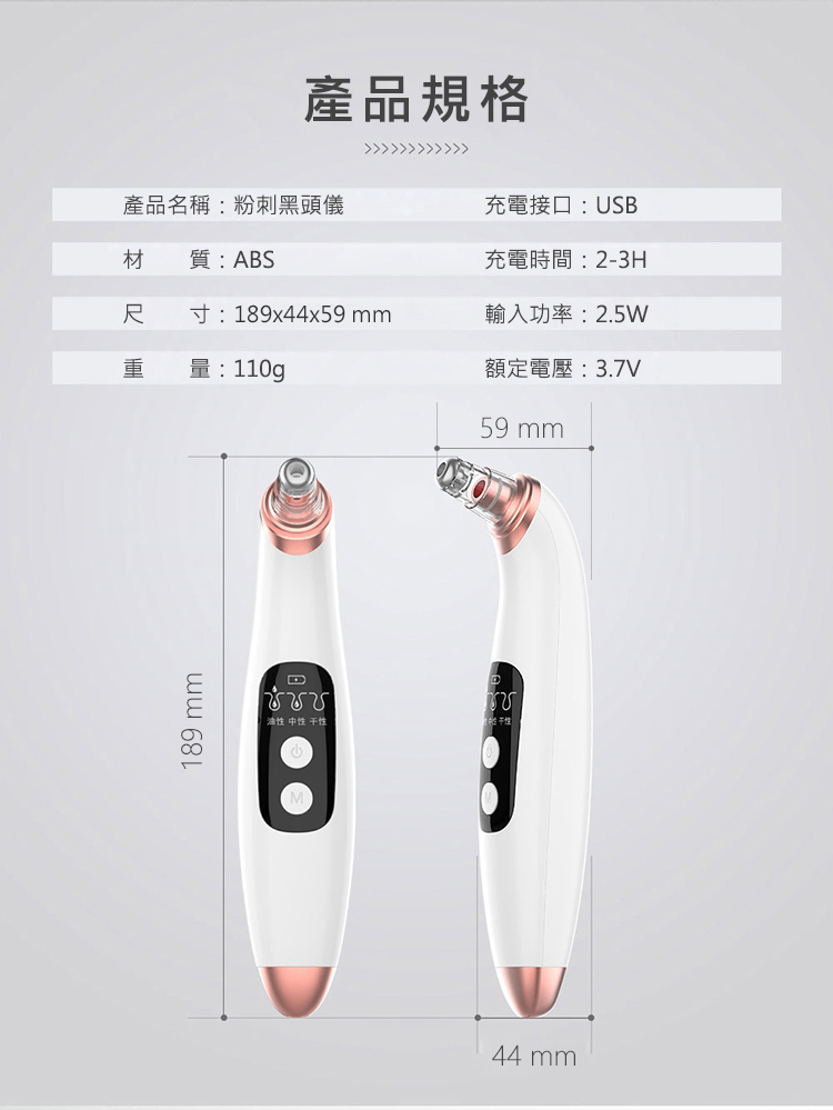 【CY 呈云】微晶潔面黑頭儀 粉刺機(6吸頭 B01)