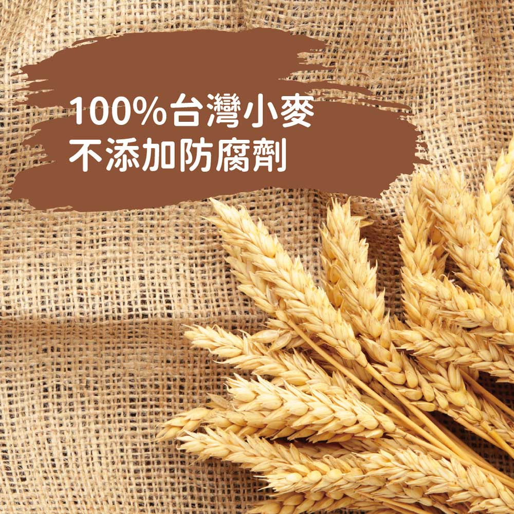 【愛不囉嗦】喜願 全麥麵條 (3束/包)