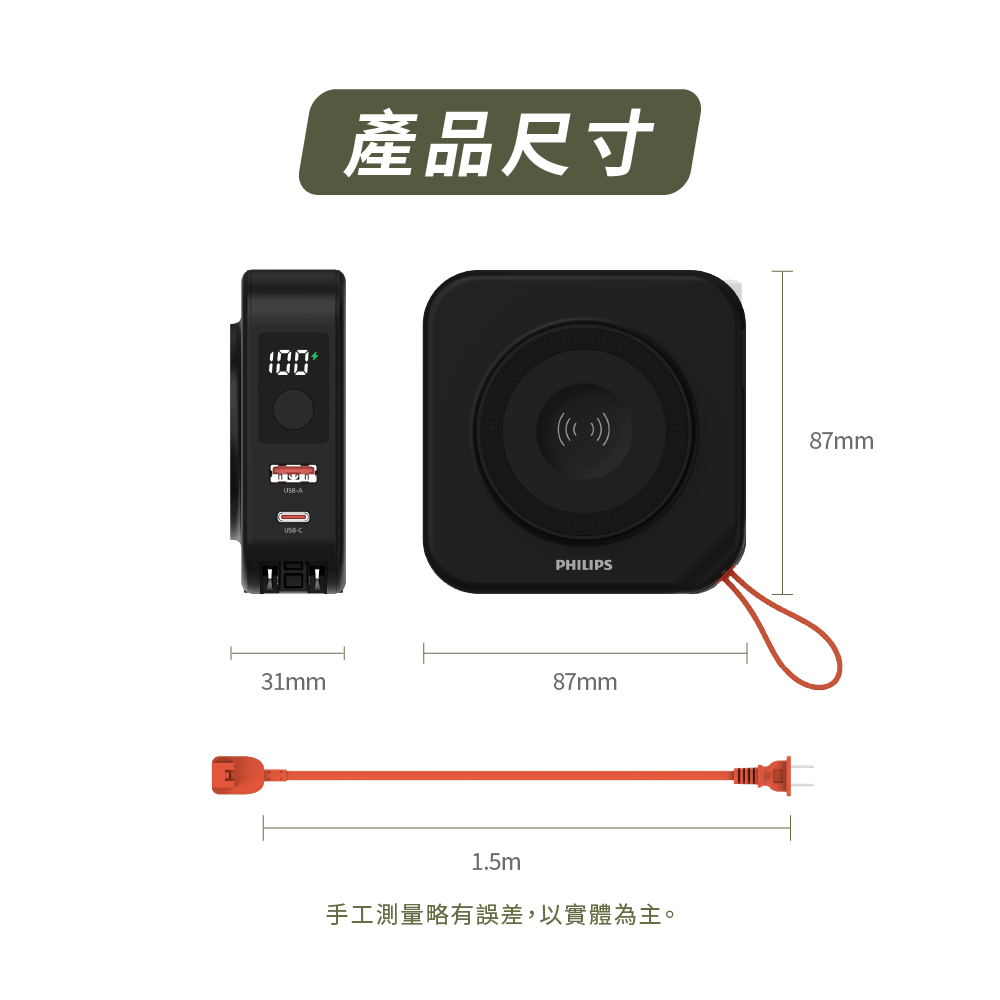 升級版【PHILIPS 飛利浦】FunCube 多合一磁吸行動電源+口袋行動電源