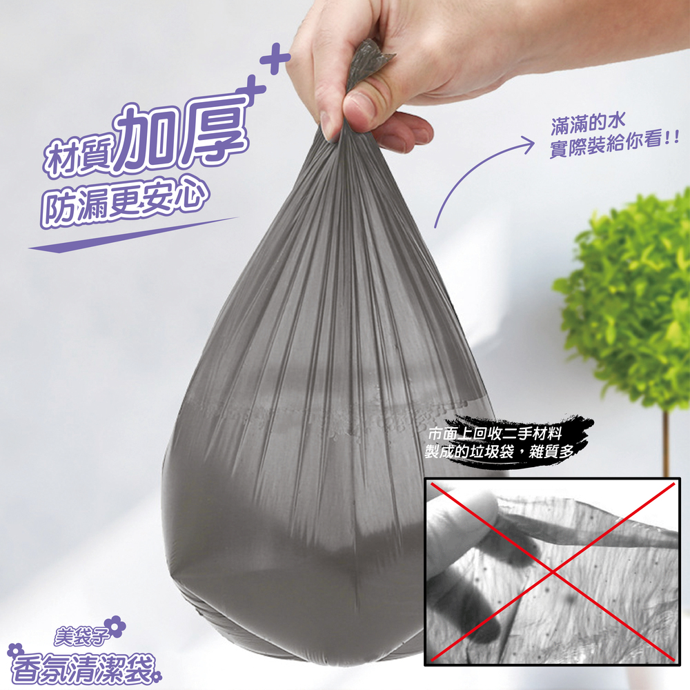 台灣製造美袋子香氛清潔袋一袋3捲垃圾袋薰衣草香味
