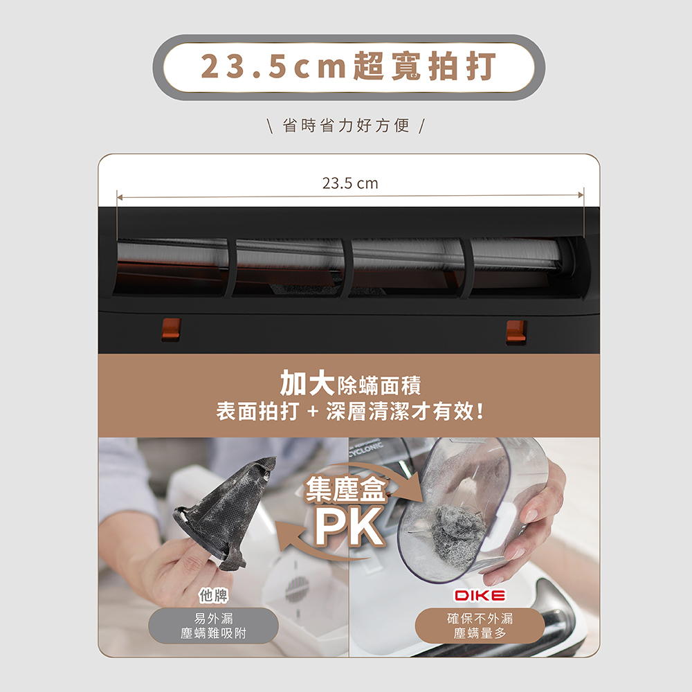 【DIKE】無線手持吸塵器+氣旋超聲波除蟎機 HCF100WT+HCF310WT