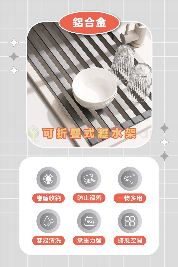 【FaSoLa】防鏽鋁合金可折疊式瀝水架 水槽收納架 加粗耐重