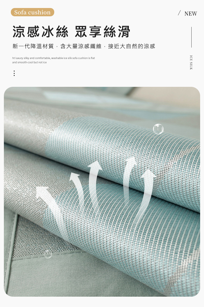 簡約格紋緹花可水洗冰絲沙發墊