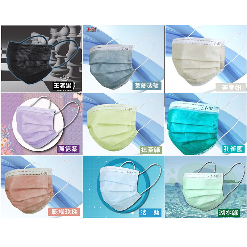 【愛民】成人醫療用口罩(50入/盒) 平面口罩/醫用口罩/三層口罩