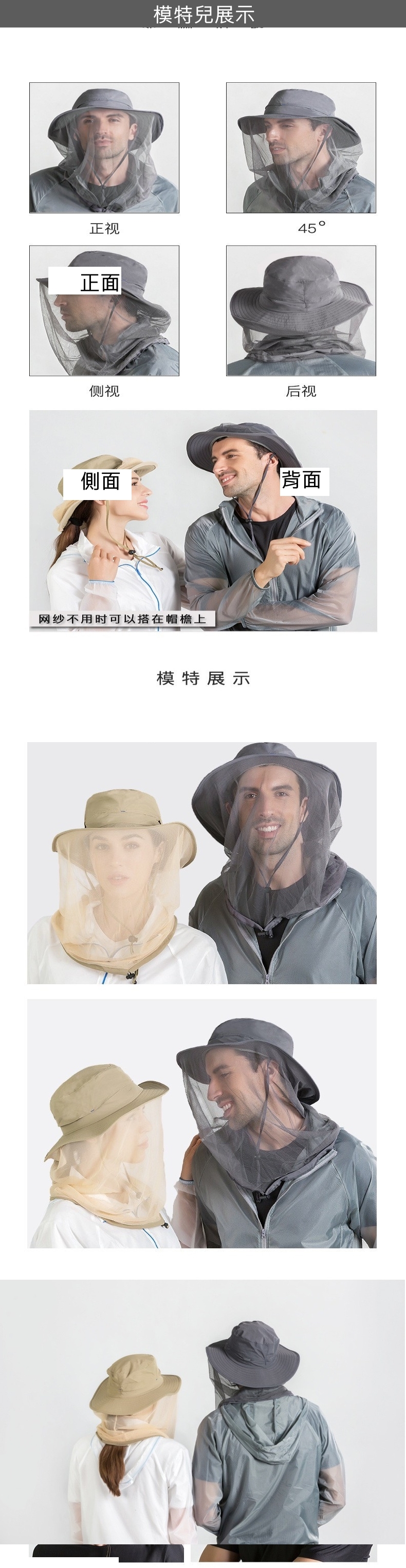 360度防曬防蚊蟲遮陽帽(男女適用) 防曬帽/防蚊帽加長網紗護頸/戶外專用