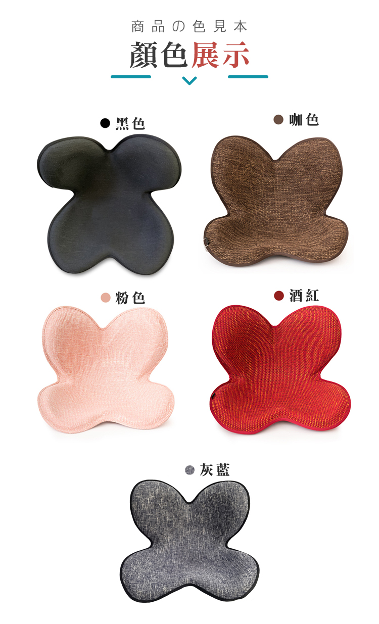 【DaoDi】第二代日本花瓣型骨盆枕 