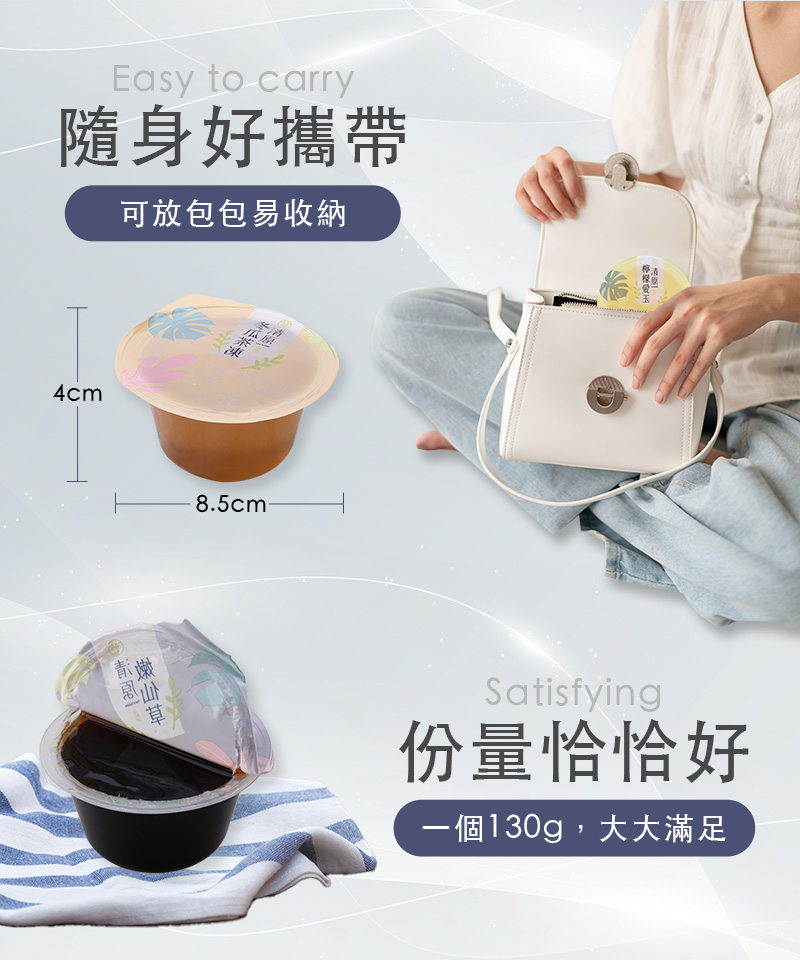 【清原】清爽一夏QQ凍任選(3入/盒) 嫩仙草凍／檸檬愛玉凍／冬瓜茶凍