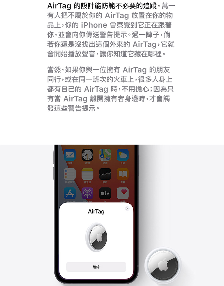 【Apple】 原廠 AirTag 1入組