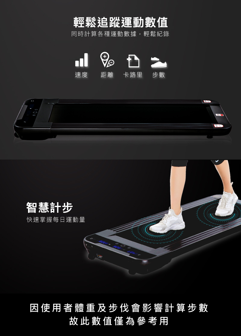 【輝葉】newrunS新平板跑步機-電控plus升級款(HY-20603A)