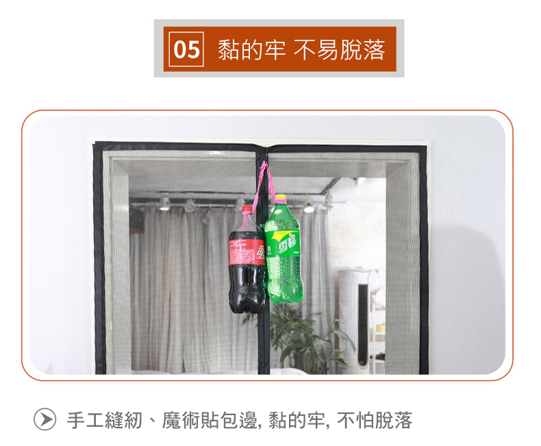 【CS22】魔術貼磁吸防蚊家用自吸門簾(100x210cm 防蚊門簾)