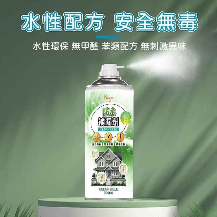 萬用防水補漏密封膠700ml 補漏劑 防水膠 防水劑 修補劑 止漏 補漏