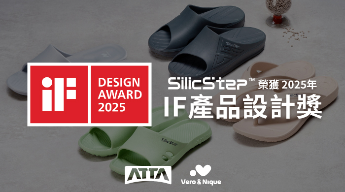 【維諾妮卡】台灣製 SilicStep 矽晶減塑類氣墊家居拖鞋 ISO認證