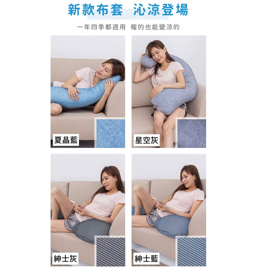 【日本旭川】勁涼長型側睡多功能輔助枕+布套 孕婦枕 托腹枕 枕頭 