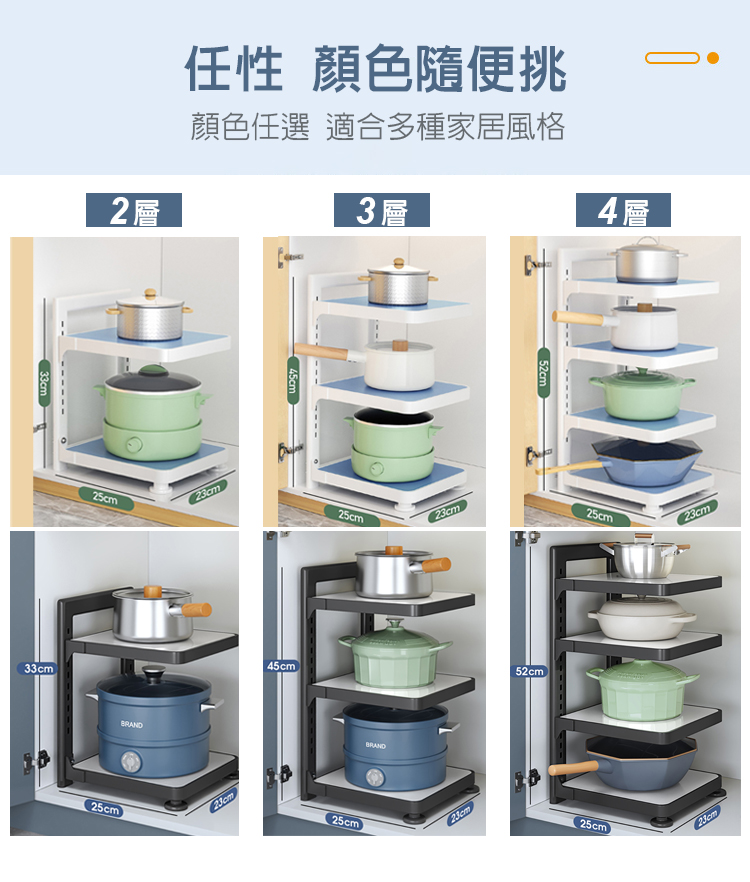 廚房可調式烤漆鍋架置物架 (2層/3層/4層)