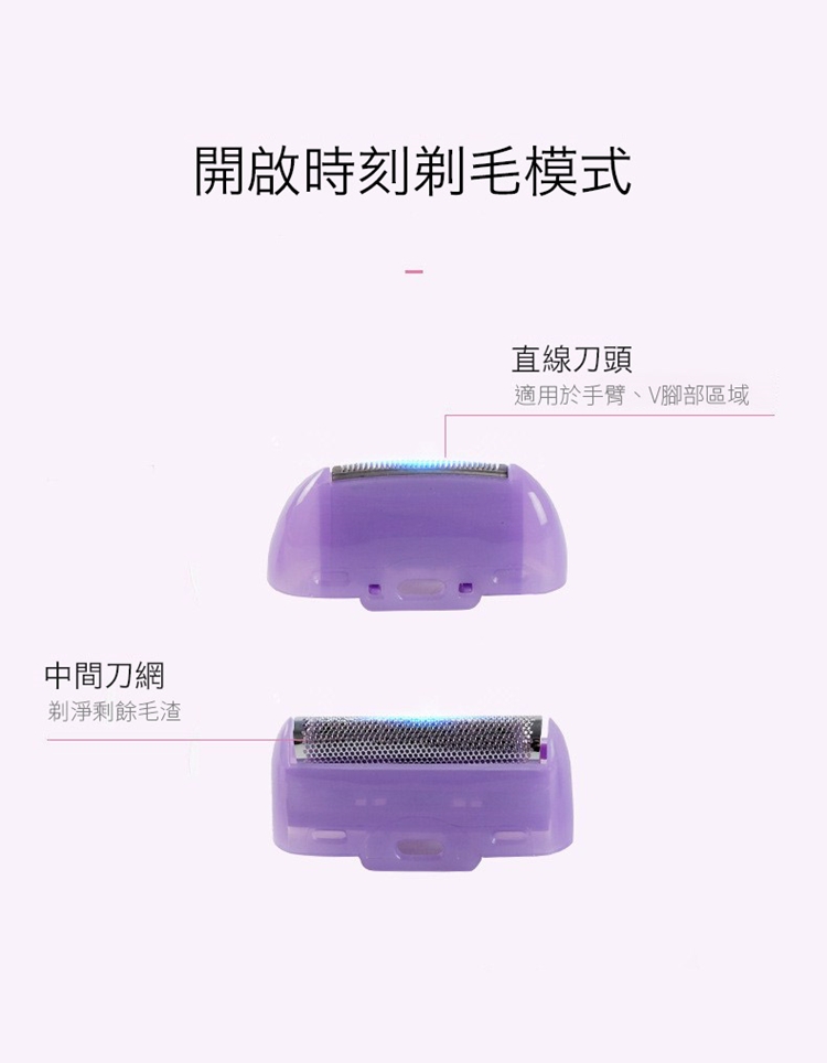       電動感應除毛機 電動除毛刀 除毛 除腳毛 除毛器 修毛刀 脫毛器 