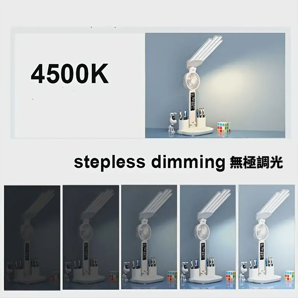 四排護眼風扇支架檯燈