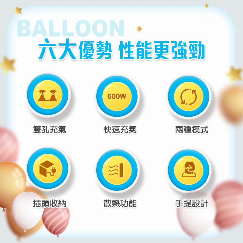 110V美規雙孔氣球打氣機 氣球充氣機