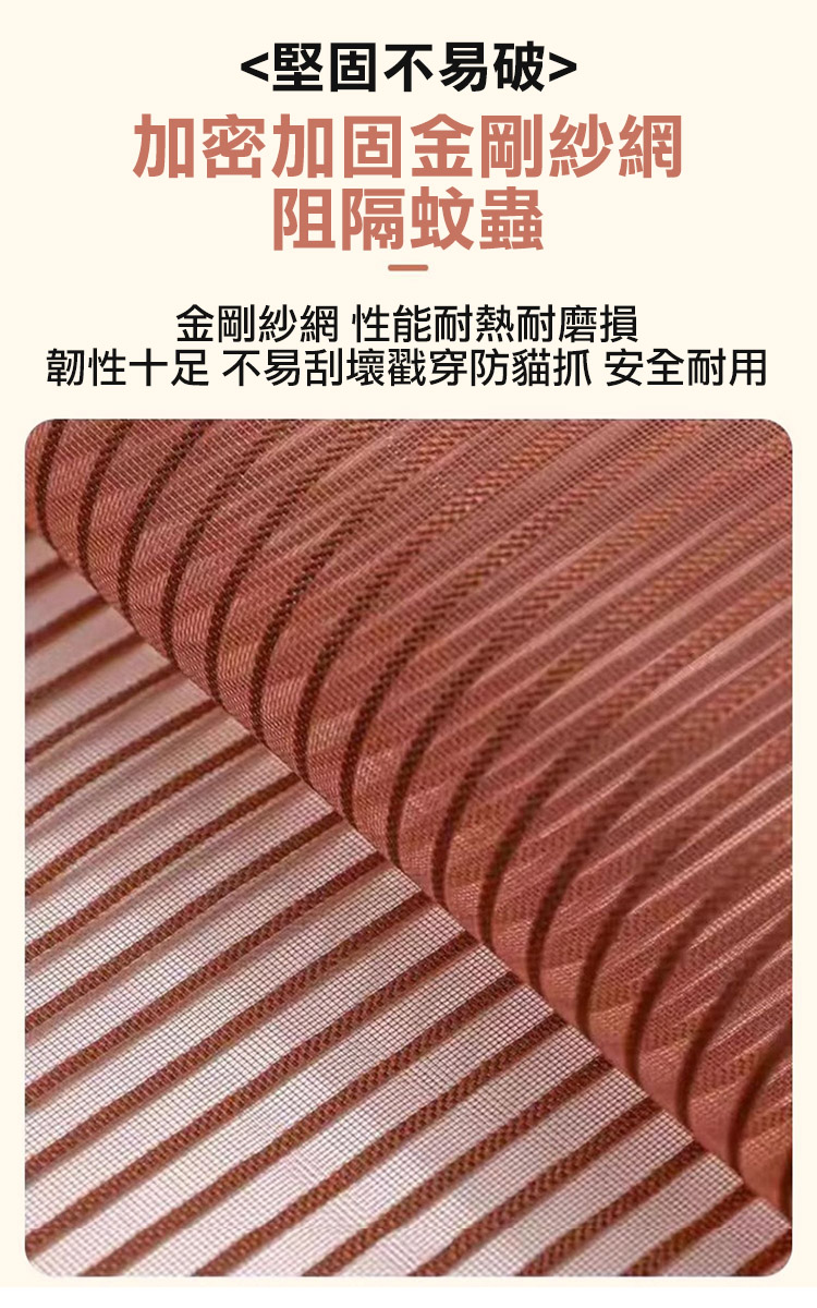 加密防蚊防窺磁吸門簾 金剛網紗門 免打孔 免釘 防蚊 防貓抓