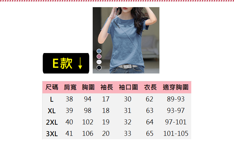 中大尺碼涼爽竹節棉好氣色透氣棉質上衣多款任選 L-4XL 