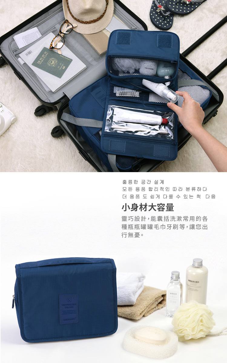 韓國熱銷大容量防水洗漱包 