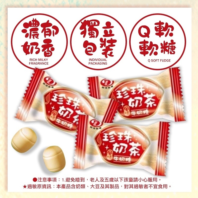 【南紡購物中心】 【cammie】珍珠奶茶風味牛奶糖(120g/包)-10入組